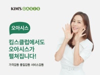 이랜드·오아시스마켓, 협업 플랫폼 ‘킴스오아시스’ 오픈