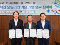 현대차그룹, 인천공항 내 ‘미래형 물류 인프라’ 구축 나선다