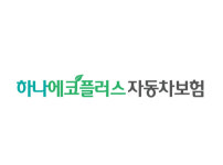하나손해보험, 탄소중립 위한 ‘하나 에코플러스’ 자동차보험 출시