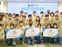 GS리테일, ‘클로버’ 통해 사업 아이디어 발굴…2030 주도