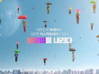 신세계그룹, 31일부터 ‘쓱데이·빅스마일데이’ 동시 진행