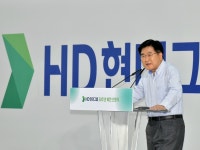 현대중공업그룹, ‘HD현대’로 사명 변경…3대 핵심비전 발표