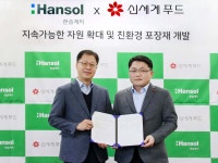 신세계푸드, 한솔제지 손잡고 친환경 패키지 확대