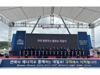 금호건설, ‘500MW급’ 구미LNG발전소 착공…2025년 준공