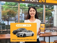 이마트24에서 GV80·벤츠 장기 렌트한다…카비와 맞손