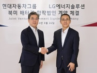 현대차그룹·LG엔솔, 미국 조지아 배터리 공장에 2.65조 추가 투자