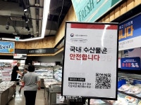 ‘오염수 방류’ 현실화…대형마트 수산물 더 잘 팔린다?