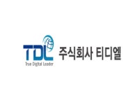 티디엘, 연내 인도네시아 제품 생산 돌입