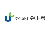 [한계기업 진단]유니켐 ①치고 빠지기의 달인? 신임 대표 행적 ‘논란’