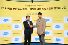 카카오엔터프라이즈·세일즈포스코리아, 공동 세일즈 협의체 구성