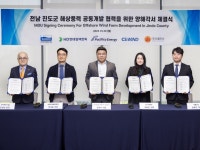 HD현대일렉트릭, 진도 해상풍력 사업 추진…퍼시피코 등과 맞손