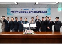 코오롱글로벌, 부강테크와 환경분야 기술경쟁력 향상 맞손
