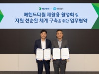 HD현대, 폐핸드타월 ‘제로’ 달성 목표…‘바이사이클’ 캠페인 진행