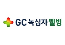 GC녹십자웰빙, 건기식사업 물적분할…주사제 사업 집중