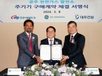 대우건설, 충남 공주 천연가스발전소 주기기·설비 구매계약 체결
