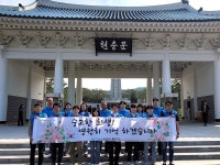 자이에스앤디, 국립서울현충원서 묘역 단장 봉사활동 진행