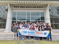 기장군, 청렴 선비문화 체험교육으로 공직문화 개선 나서