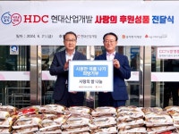 HDC현대산업개발, 서울 동작구에 쌀 3톤 전달