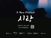 기장군, 군 브랜드 뮤지컬 ‘시랑’ 제작발표회 17일 개최