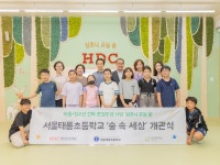 HDC현대산업개발, 아동·청소년 환경친화공간 ‘심포니 교실 숲’ 조성