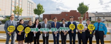 손해보험업계, 부산 우암초 주변 통학로에 방호울타리 설치