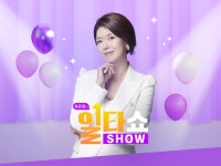 SK스토아, 스타 상품 선보이는 ‘유은정의 일타쇼’ 론칭