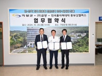 기장군, 금양·한국폴리텍Ⅶ대학과 일자리 창출 협약