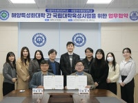 국립한국해양대, 국립목포해양대와 협력…미래 해양 인재 양성