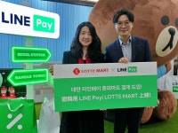 롯데마트, 대만 라인페이 대형마트 최초 도입