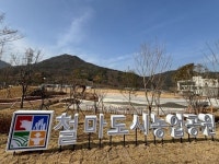 기장군, 철마도시농업공원 ‘시민분양텃밭’ 첫 분양… 17일부터 접수