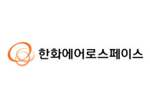 [1분기 실적] 한화에어로스페이스, 전년 동기 대비 영업익 3060% 증가
