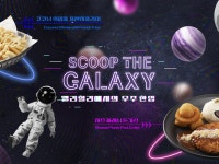 CJ프레시웨이, 워터파크·골프장 식음 서비스 개편