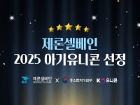 제론셀베인, 중기부 ‘아기유니콘’ 기업 선정… 글로벌 시장 박차