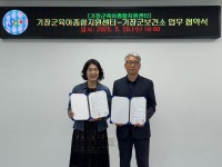 기장군보건소, 육아종합지원센터와 건강증진 업무협약 체결