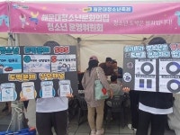 해운대청소년문화의집, 청소년 도박 범죄 예방 캠페인 활동 진행