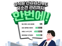 GC케어, 스마트안전보건박람회서 맞춤 건강 서비스 소개