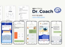 바이오뉴트리온, 식약처 소프트웨어 의료기기 GMP 적합인정 획득