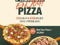 매드포갈릭, 타코·잠봉 활용 프리미엄 피자 2종 출시