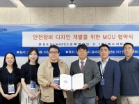 국립부경대 BK21 MADEC 교육연구단, ㈜에스지티와 안전장비 디자인 개발 MOU