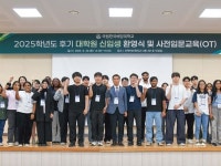 국립한국해양대, 2025학년도 후기 대학원 신입생 환영식 성료