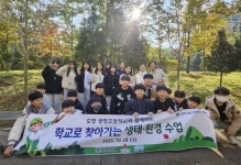 유한양행, 청주 생명初와 함께 ESG 환경 교육 진행