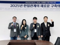 국립부경대, PKNU-RISE 국제행사 지원 특별강연 개최