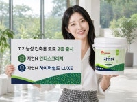 조광페인트, 고기능 건축 도료 2종 출시