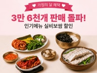 실비보쌈 앞세운 원할머니…가정의 달 할인 혜택 확대