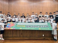 국립부경대, RISE사업단 다문화 아동 20명 축구교실 운영