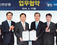 Shinhan Bank works to support working class 