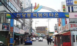 Tteokbokki in Sindang-dong retains appeal 