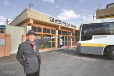 The old man and the bus terminal 