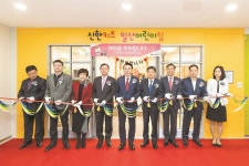 Opening center for kids 