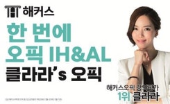 [해커스] 한 번에 오픽 IH·AL, 클라라's 오픽